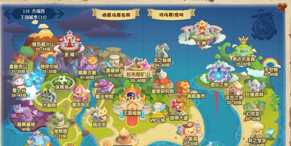 7k7k洛克王国杰瑞西在哪里?