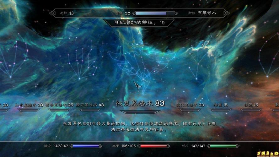 《上古卷轴4》技能升级秘籍如何输入?