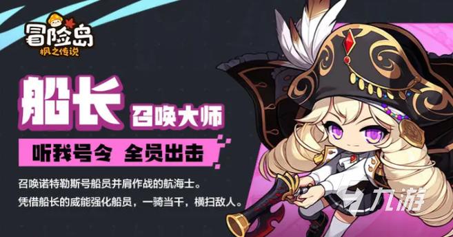 冒险岛手游0氪玩什么职业
