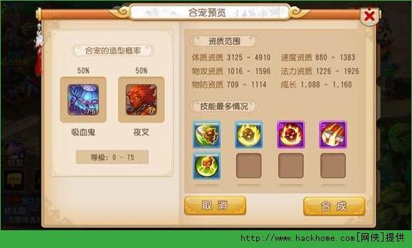 梦幻西游手游夜叉宠物技能加点图鉴