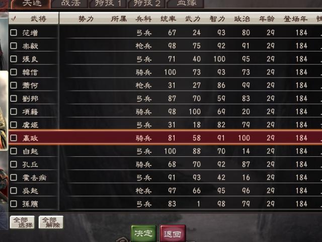 三国志12怎么招降俘虏介绍_三国志12怎么招降俘虏是什么