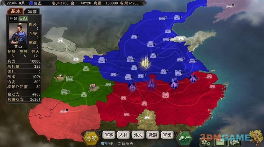 三国志12:威力加强版——劝降条件