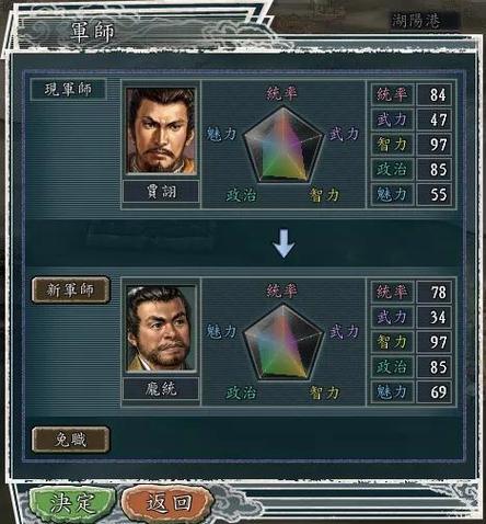 三国志12威力加强版怎么招降俘虏呀!!!本人是新手