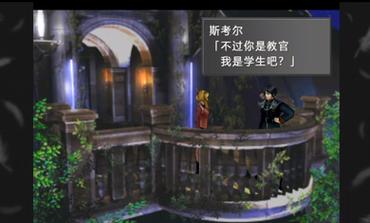 求最终幻想8详细故事经过,背景,人物介绍等