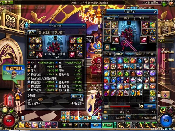 dnf瞎子带什么徽章