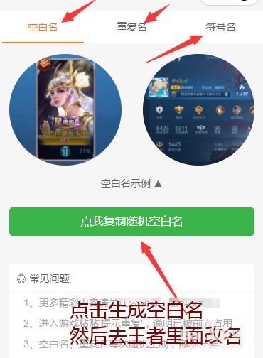 王者荣耀怎么改实名qq