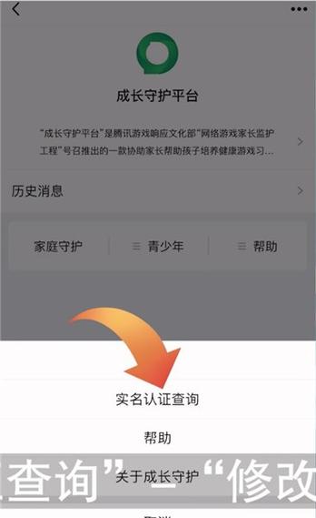 王者荣耀qq号实名认证能改吗。