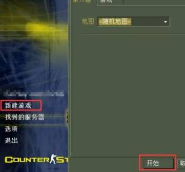 cs1.6中文版的是怎么加电脑人的?