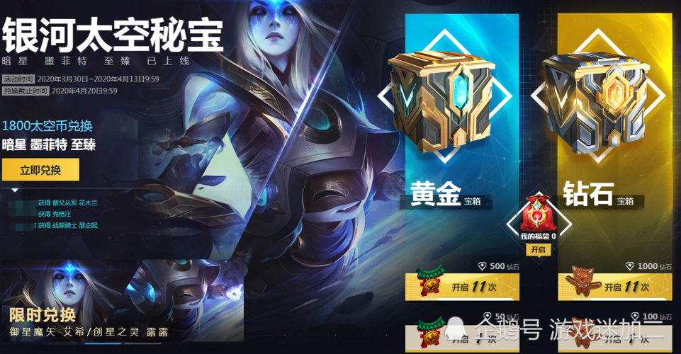 英雄联盟蓝色精粹怎么获得
