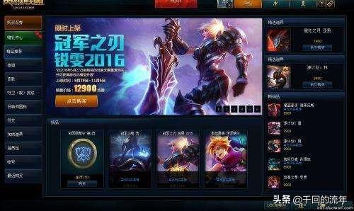lol蓝色精粹怎么获得-蓝色精粹获得攻略