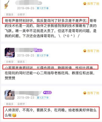 王思聪投资的游戏陪练平台涉黄,平台对此有何回应?