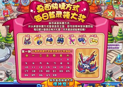 洛克王国快捷小子学习哪几个招