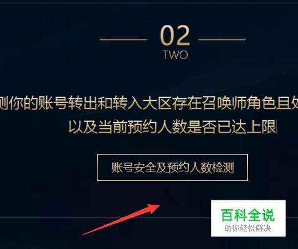 lol怎么转区lol转区要多少钱