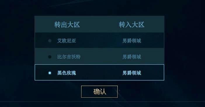 lol转区(英雄联盟转区规则介绍_lol转区(英雄联盟转区规则是什么