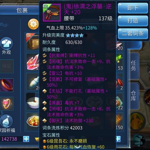倩女幽魂手游藏宝阁手游不能卖装备吗