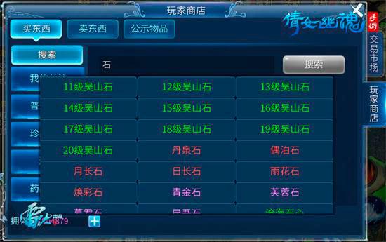 倩女幽魂手游怎么交易