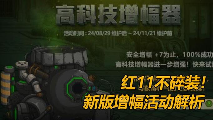 地下城现在pk增幅有加成吗