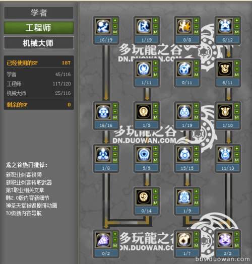 dnf70版本机械师加点dnf机械师加点2021