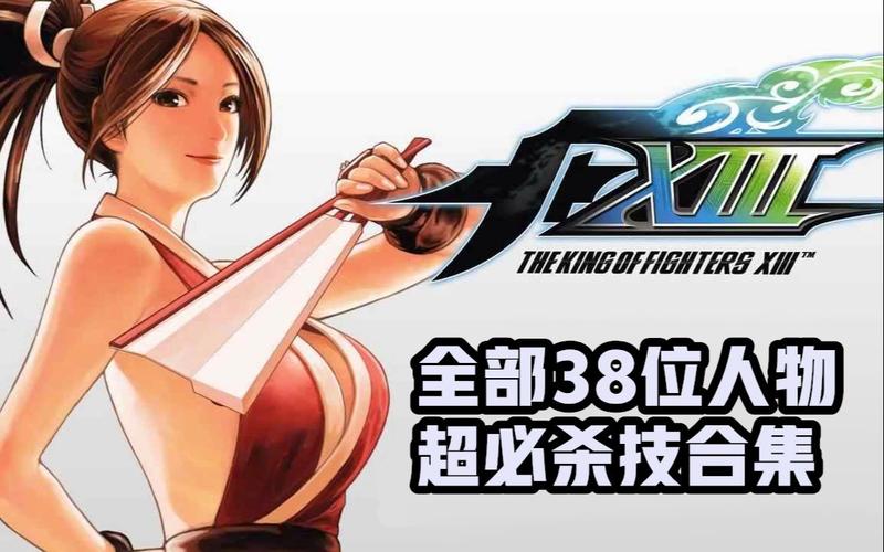 拳皇13怎么放超必杀技