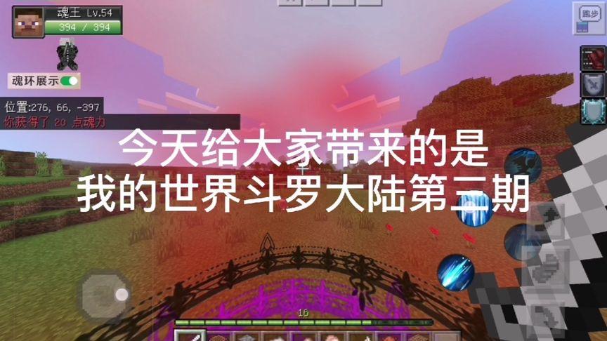 我的世界斗罗大陆模组指令是什么?