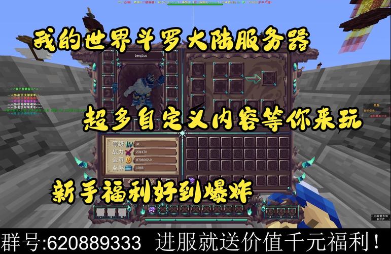 我的世界斗罗大陆模组在哪玩