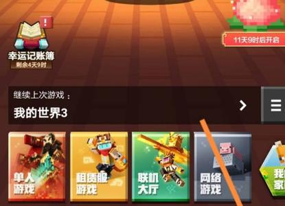 我的世界怎么玩斗罗大陆模组?