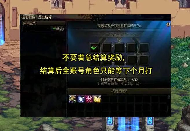 dnf冒险硬币会清零吗