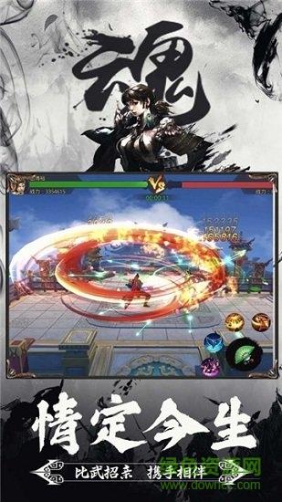 剑魂online手游怎么样