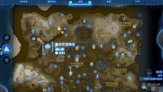 塞尔达一共多少个神庙?