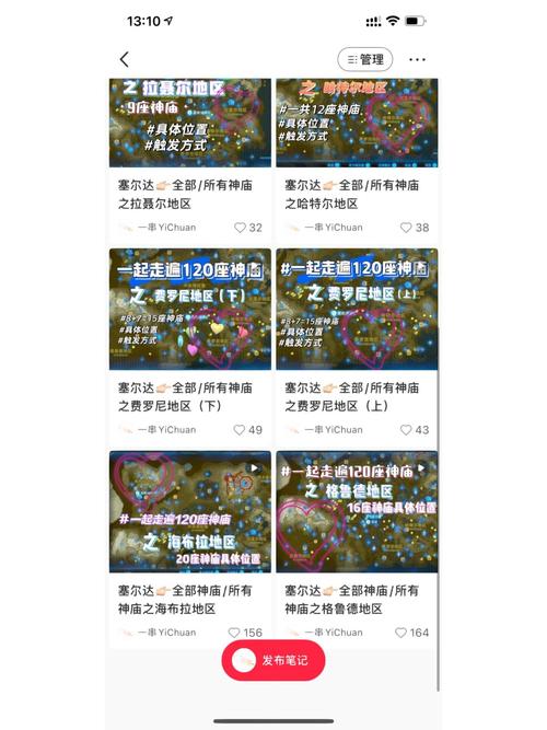 塞尔达多少个神庙