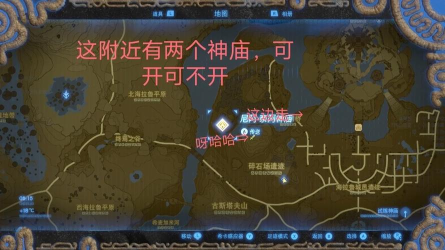 旷野之息神庙一共多少个