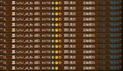 cf战队改名多少cf点