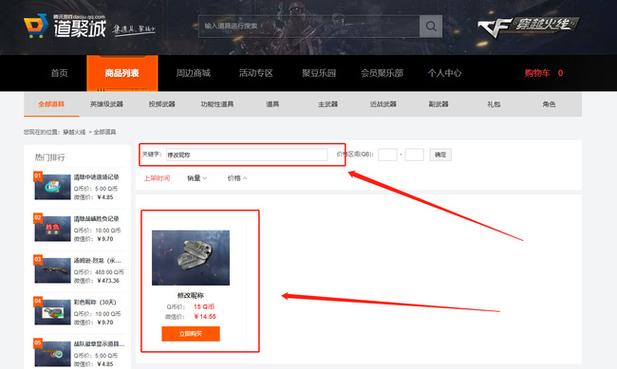 cf端游第一次改名免费吗