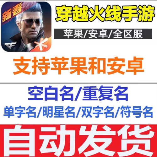 cf改名多少钱cf改名
