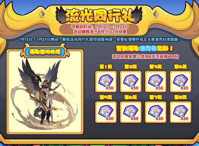 洛克王国有什么招可以和对方换血