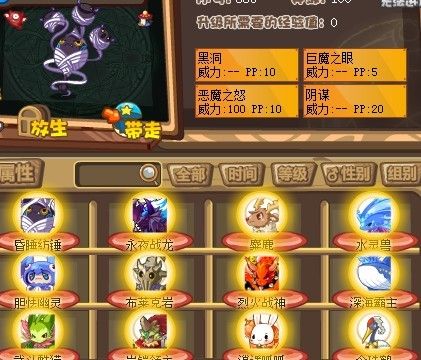 洛克王国巨魔之眼、快意恩仇等技能石给什么宠物用好?