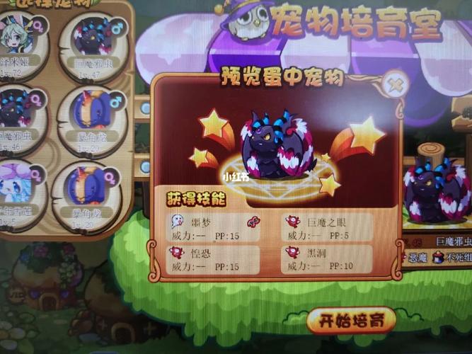 洛克王国巨魔之眼什么情况加魔