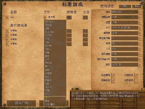 帝国时代2秘籍输入不管用