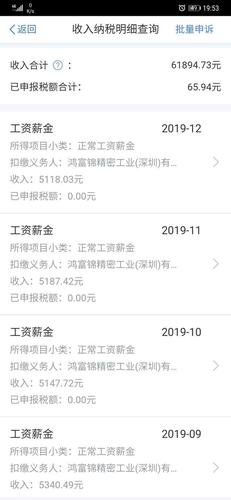 太原富士康的工资待遇