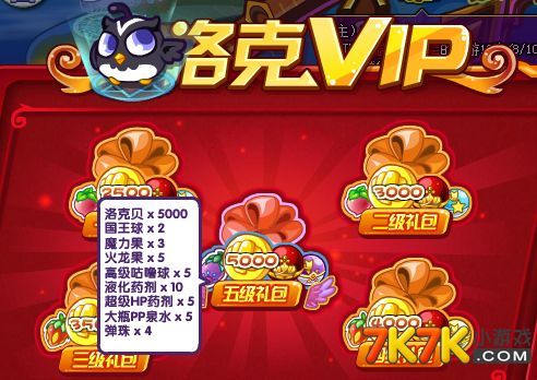 洛克王国vip积分在哪换
