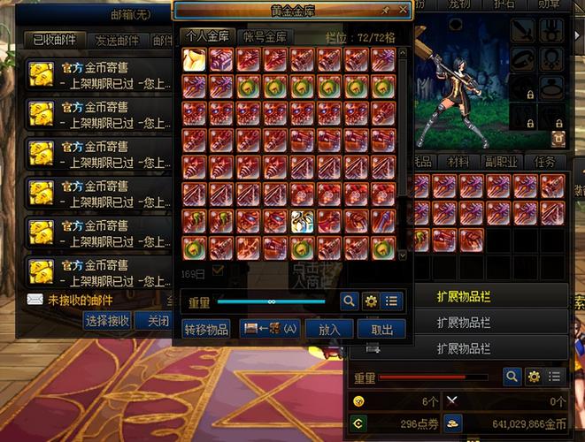 dnf哪些材料比较值钱?