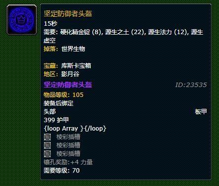 魔兽世界潜水头盔图纸哪里出的?