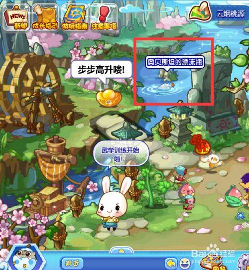 《洛克王国》给海龟的信攻略