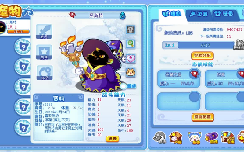洛克王国贝斯特怎么得_洛克王国贝斯特获得方法