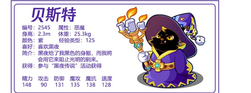 洛克王国贝斯特亲密度加点