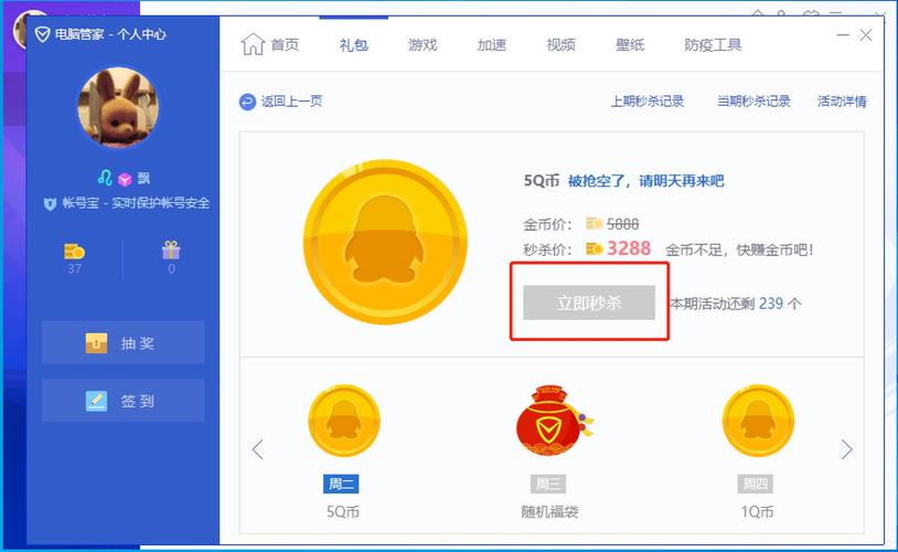 重生边缘能用q币吗