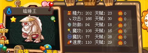 洛克王国宠物魔攻满但性格减魔攻有什么影响?