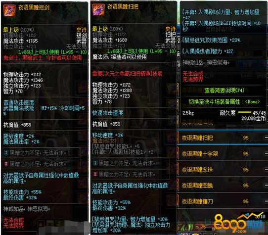 dnf超界怎么升级100级装备
