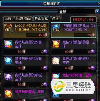 DNF帝国竞技场奖励介绍,兑换需要多久时间?