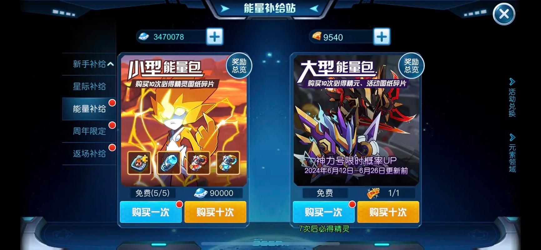 赛尔号罗德利斯怎么配招